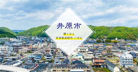 井原 風俗|井原市で遊べるデリヘル情報